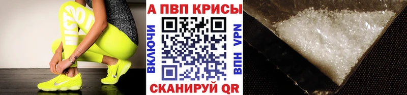 Alpha PVP СК КРИС  дарнет шоп  Сосновоборск 