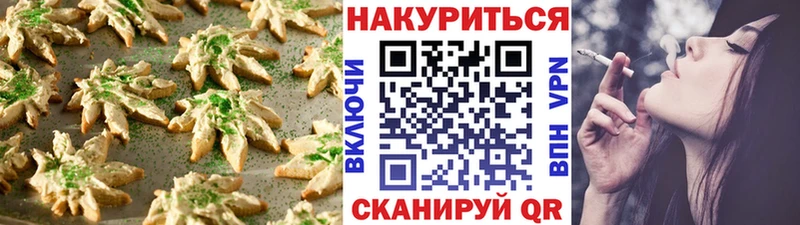 Печенье с ТГК конопля  Сосновоборск 