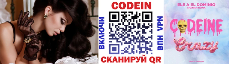 Кодеиновый сироп Lean напиток Lean (лин) Сосновоборск