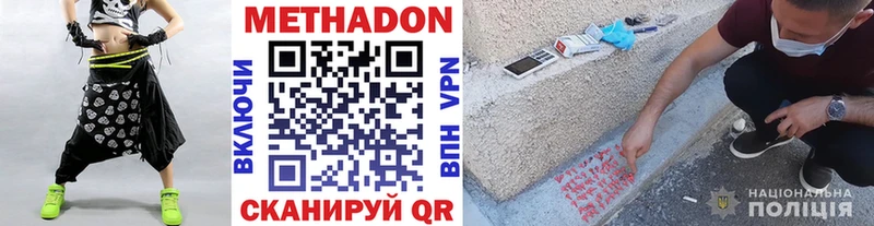 Метадон methadone  Сосновоборск 