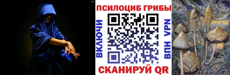 Псилоцибиновые грибы прущие грибы  Сосновоборск 